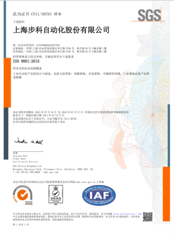 數字化精益制造-質量全流程可追溯-圖片.png