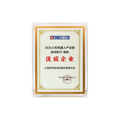 優秀企業-高工（正）01.png