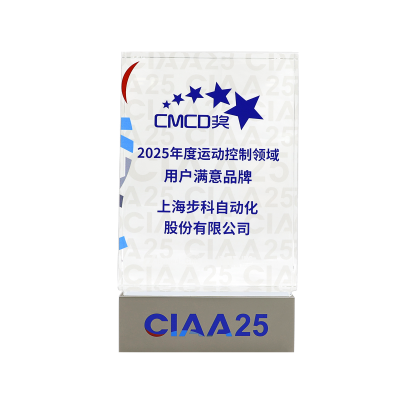 2025年度運動控制領域用戶滿意品牌01.png